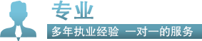 专业