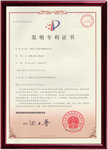 发明专利证书