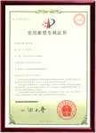 实用新型专利证书