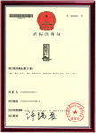 商标证书展示