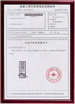 商标受理通知书