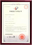 外观专利证书